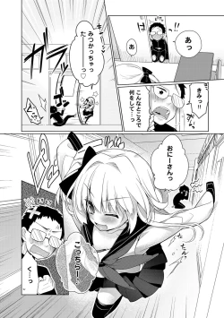 Page 141 of COMIC Anthurium 001 2013-05