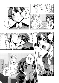 Page 172 of COMIC Anthurium 001 2013-05