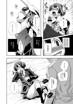 Page 177 of COMIC Anthurium 001 2013-05