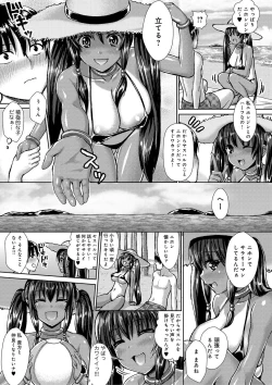 Page 350 of COMIC Anthurium 001 2013-05