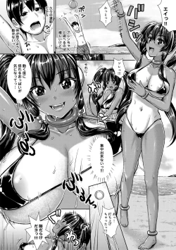 Page 351 of COMIC Anthurium 001 2013-05