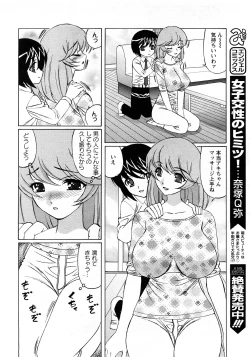 Page 116 of Angel Club 2008-04