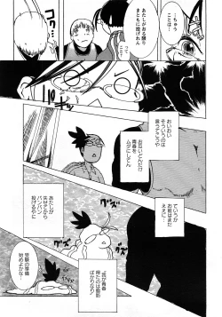 Page 139 of Angel Club 2008-04