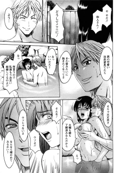 Page 159 of Angel Club 2008-04