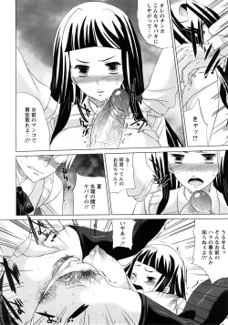 Page 234 of Angel Club 2008-04