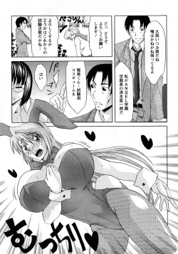 Page 269 of Angel Club 2008-04