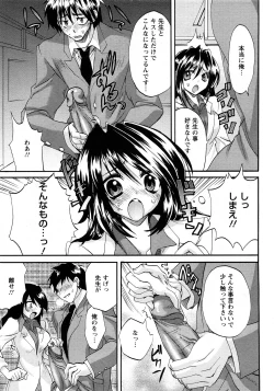 Page 289 of Angel Club 2008-04