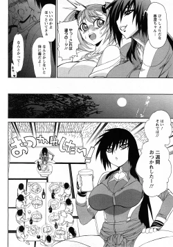 Page 28 of Angel Club 2008-04