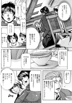 Page 332 of Angel Club 2008-04