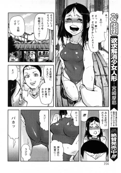 Page 348 of Angel Club 2008-04