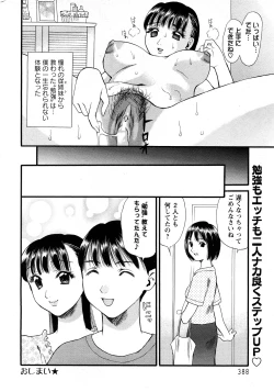 Page 382 of Angel Club 2008-04