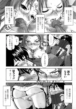 Page 53 of Angel Club 2008-04