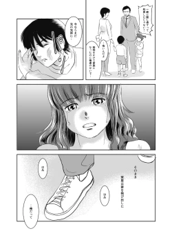 Page 7 of Matsuri