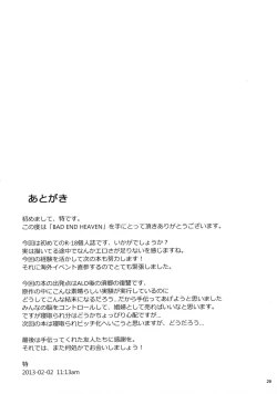 Page 28 of BAD END HEAVEN