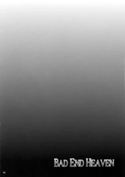 Page 3 of BAD END HEAVEN