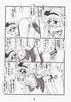 Page 2 of Imouto Youmu