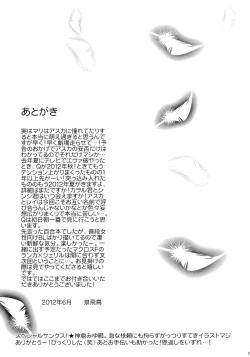 Page 16 of Yuriyurara