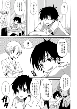 Page 4 of Ane Dopyu 2