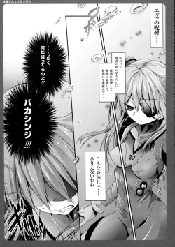 Page 7 of Shikinami-san to Kone Megane