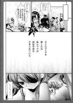 Page 8 of Shikinami-san to Kone Megane