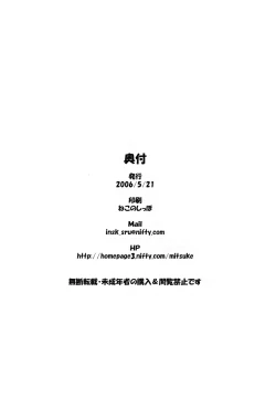 Page 21 of Rollin 23