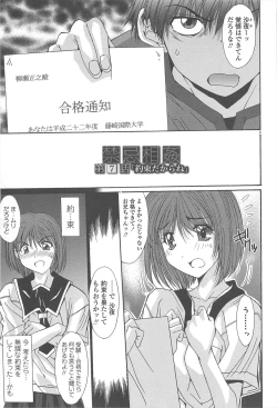 Page 107 of Soukan Syoukougun