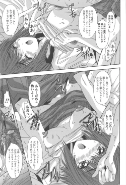 Page 117 of Soukan Syoukougun