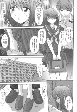 Page 133 of Soukan Syoukougun