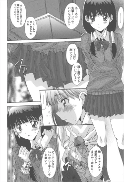 Page 156 of Soukan Syoukougun