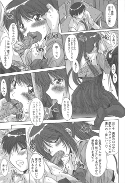 Page 175 of Soukan Syoukougun