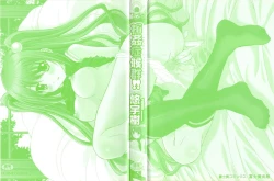 Page 2 of Soukan Syoukougun