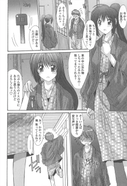 Page 44 of Soukan Syoukougun
