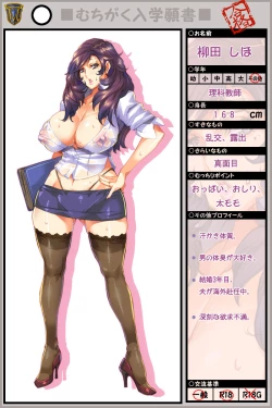 Page 1 of 【むちがく】放課後は乱交パーティー♥