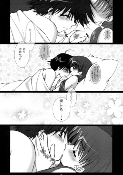 Page 23 of Kimi ga Suki!