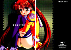 Download Kimi ga Suki!