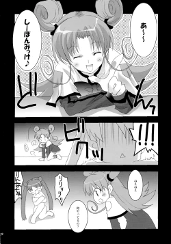 Page 22 of NO BRAIN ROCK XP