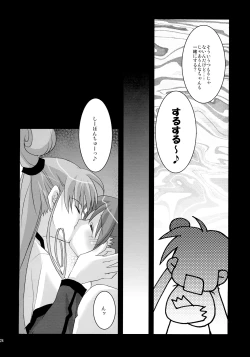 Page 24 of NO BRAIN ROCK XP