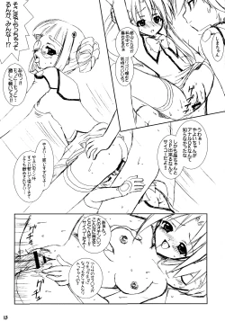 Page 13 of Dai 8.5 wa ''Yoroshiku ne''