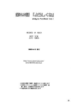 Page 22 of Dai 8.5 wa ''Yoroshiku ne''