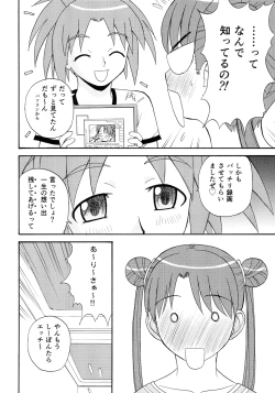 Page 24 of AUTO BIANCA