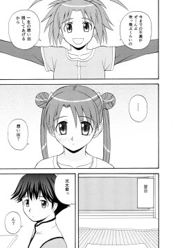 Page 9 of AUTO BIANCA