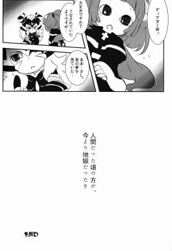 Page 32 of ♂ Chara Horiland