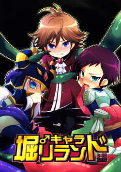 Download ♂ Chara Horiland