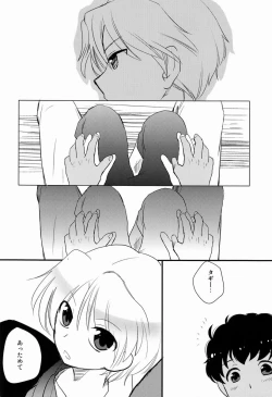 Page 11 of Ameagari ni Mita,