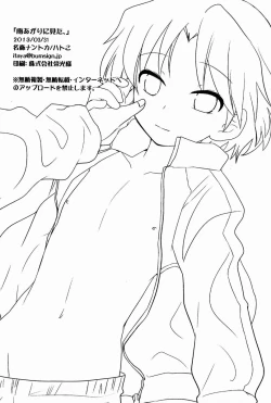 Page 25 of Ameagari ni Mita,