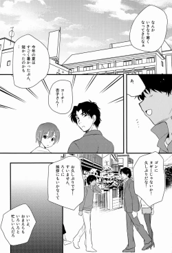 Page 4 of Ameagari ni Mita,