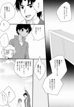 Page 5 of Ameagari ni Mita,