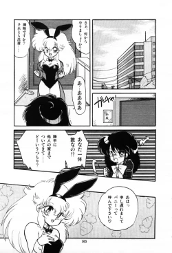 Page 107 of Momoiro Hyaku Monogatari