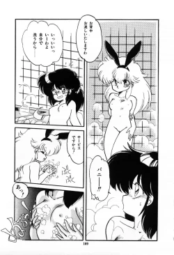 Page 111 of Momoiro Hyaku Monogatari