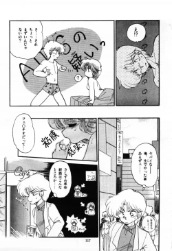 Page 119 of Momoiro Hyaku Monogatari